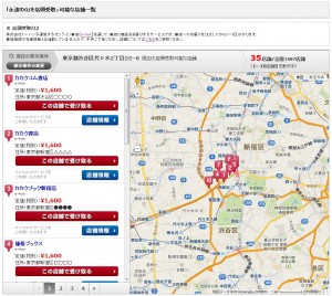 『価格.com』本・雑誌カテゴリ_地図コンテンツ