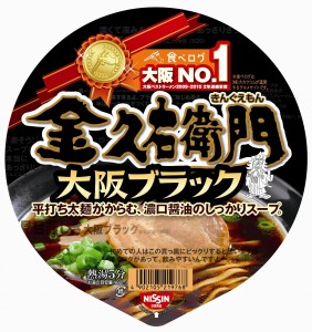 カップ麺_フタ_画像