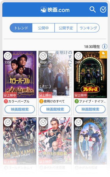 Online database for movies and showtimes「eiga.com」