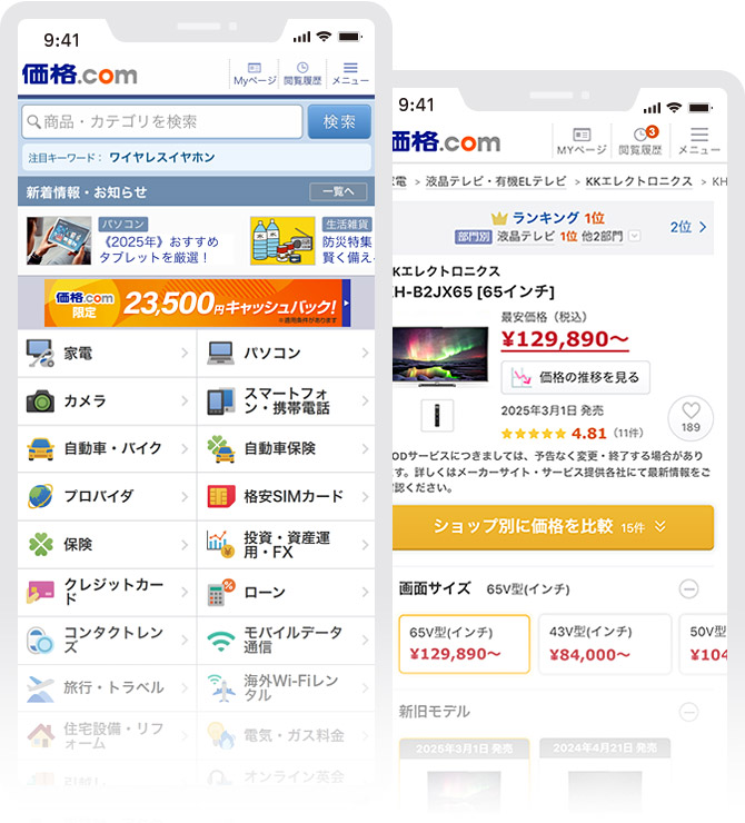 Service Overview | Kakaku.com