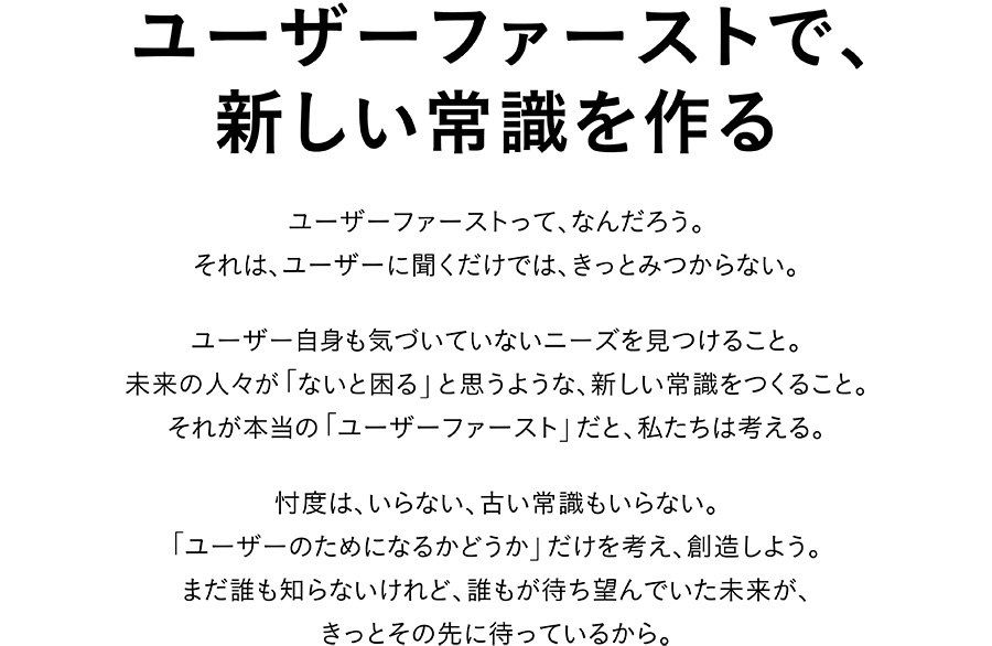 ミッション