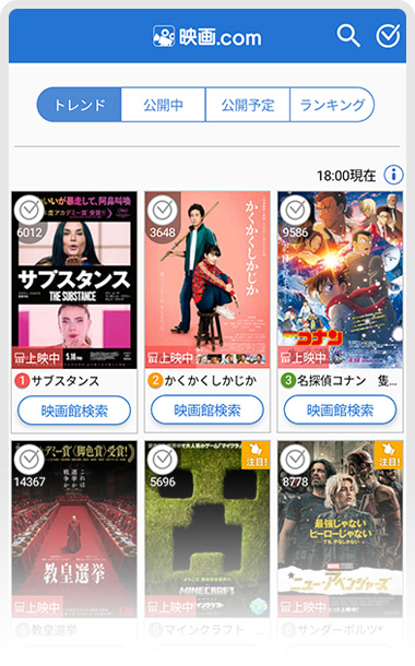 総合映画情報サイト「映画.com」