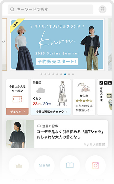 ライフスタイルメディア「キナリノ」